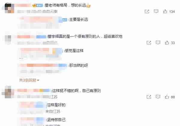 董宇辉自曝拒绝1000万元广告费