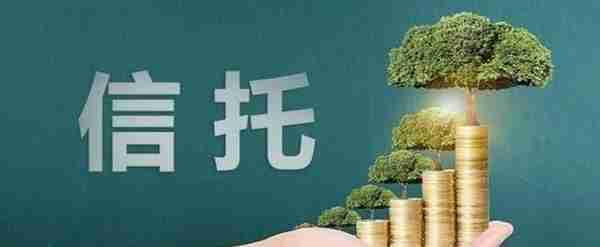 中国银保监会关于规范信托公司信托业务分类的通知