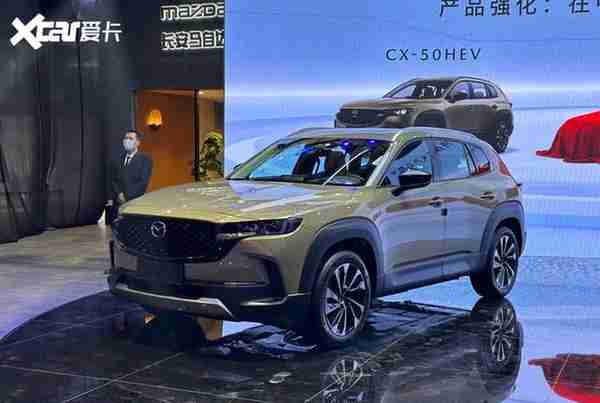 2023上海车展：马自达CX-50 行也预售 预售价15.95-21.20万元