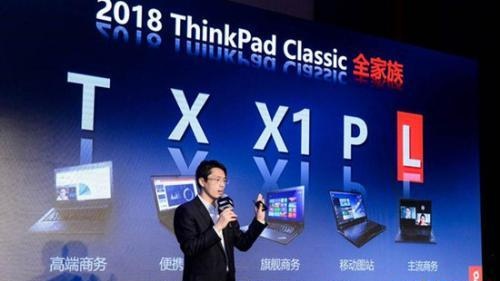 洞见趋势 ThinkPad L打造商用新体验
