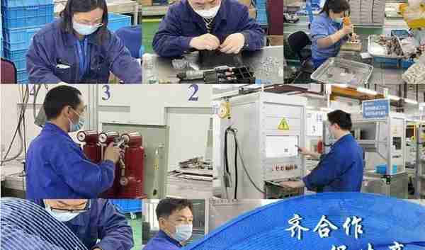 上海电气上海人民电器厂封控不停产，复工再发力